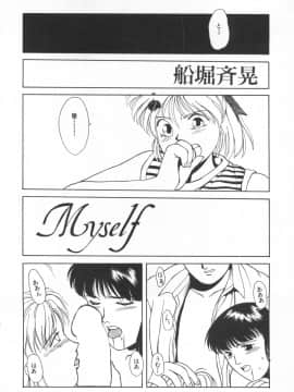 [船堀斉晃] UNDERWORLD アンダーワールド_Underworld_167