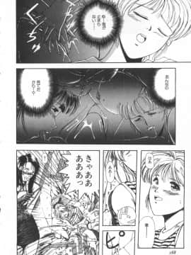 [船堀斉晃] UNDERWORLD アンダーワールド_Underworld_169