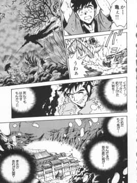 [船堀斉晃] UNDERWORLD アンダーワールド_Underworld_184