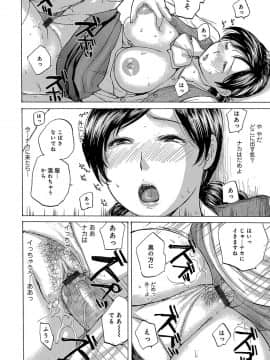 [めいか] 奥さんは、お熱いのがお好き [DL版]_0072