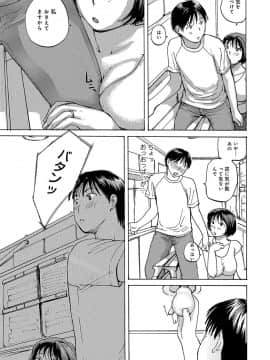 [めいか] 奥さんは、お熱いのがお好き [DL版]_0113