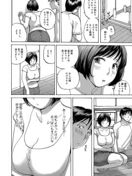 [めいか] 奥さんは、お熱いのがお好き [DL版]_0114