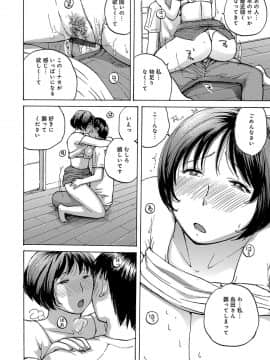 [めいか] 奥さんは、お熱いのがお好き [DL版]_0122