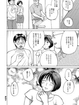 [めいか] 奥さんは、お熱いのがお好き [DL版]_0128