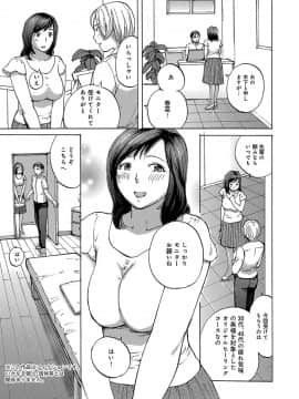 [めいか] 奥さんは、お熱いのがお好き [DL版]_0129