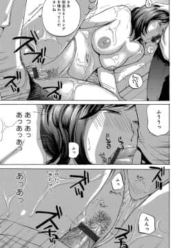 [めいか] 奥さんは、お熱いのがお好き [DL版]_0143