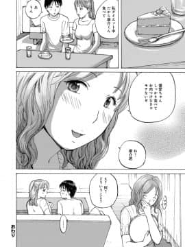 [めいか] おばさんとしちゃう？ [DL版]_0128