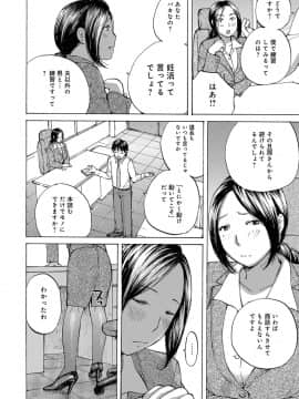 [めいか] おばさんとしちゃう？ [DL版]_0132