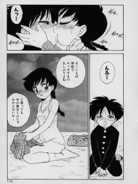 [かるま龍狼] ラッキー 家族_kazoku_113