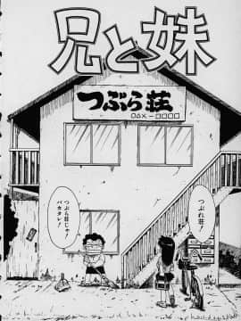 [かるま龍狼] ラッキー 家族_kazoku_172