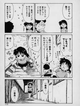 [かるま龍狼] ラッキー 家族_kazoku_173