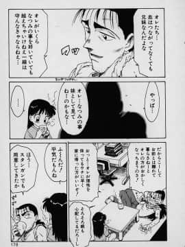 [かるま龍狼] ラッキー 家族_kazoku_179