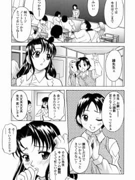 [神楽雄隆丸] 甘えんぼっ_149