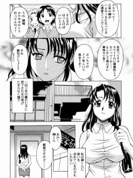[神楽雄隆丸] 甘えんぼっ_150