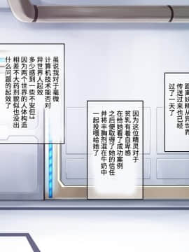 [可乐不咕鸟联合汉化][モニスタラッシュ  a Matures (忠臣蔵之介)] 貧乳エルフの膨乳実験～異世界転移したらナノマシンで爆乳改造されちゃいました～_0216