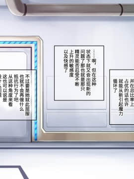 [可乐不咕鸟联合汉化][モニスタラッシュ  a Matures (忠臣蔵之介)] 貧乳エルフの膨乳実験～異世界転移したらナノマシンで爆乳改造されちゃいました～_0619