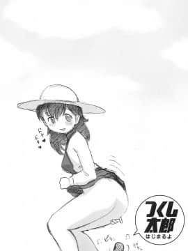 [かるま龍狼] おとなり_otonari_121