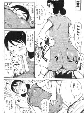 [かるま龍狼] おとなり_otonari_146