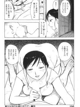 [かるま龍狼] おとなり_otonari_202