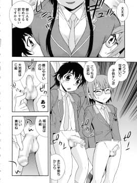 [しのざき嶺] 聖春川学園_tw_032