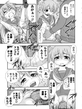 [しのざき嶺] 聖春川学園_tw_185