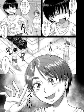 [成島ゴドー] 母狩 [DL版]_b104atint00620_0124