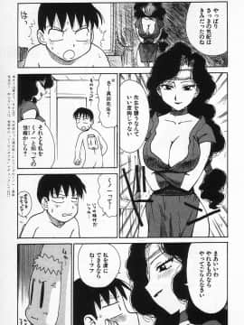 [かるま龍狼] ゴローダイナマイ!_goro_075