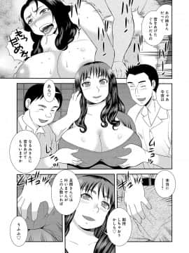 [しのざき嶺] 豊満未亡人下宿なるみ荘 [DL版]_119