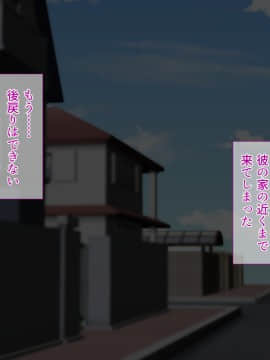 [るていん] 昔調教した彼女と再会したので彼女とその娘をネトリ調教してやった_0448_017_003