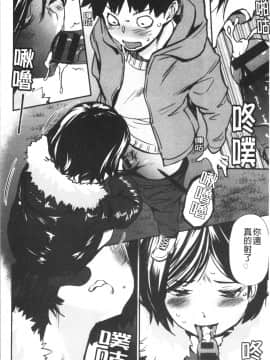 [4K漢化組][シオマネキ] 裸あそび_Bec_051