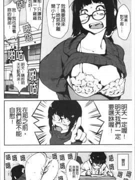 [4K漢化組][シオマネキ] 裸あそび_Bec_105