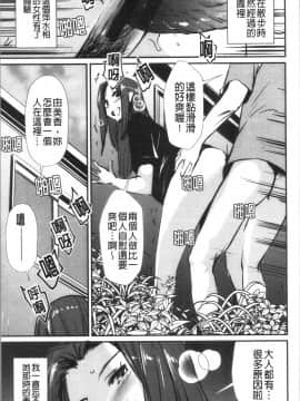 [4K漢化組][シオマネキ] 裸あそび_Bec_156