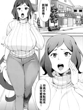 (COMIC1☆8) [SOLID AIR (Zonda)] BUILD OVER! (ガンダムビルドファイターズ) [中国翻訳]_02_002