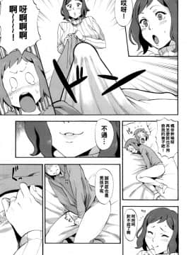 (COMIC1☆8) [SOLID AIR (Zonda)] BUILD OVER! (ガンダムビルドファイターズ) [中国翻訳]_04_004