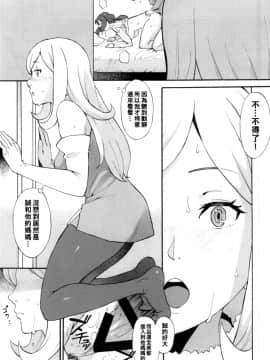 (COMIC1☆8) [SOLID AIR (Zonda)] BUILD OVER! (ガンダムビルドファイターズ) [中国翻訳]_15_015