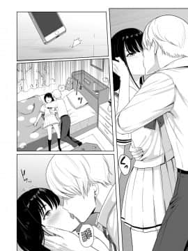[シュクリーン] 君がため。2 市河いのり ～陥落編～ [中国翻訳]_49