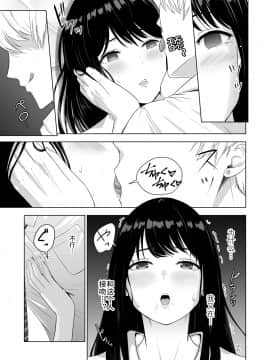 [シュクリーン] 君がため。2 市河いのり ～陥落編～ [中国翻訳]_50