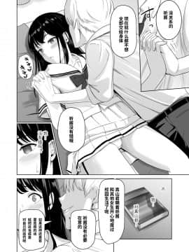 [シュクリーン] 君がため。2 市河いのり ～陥落編～ [中国翻訳]_51