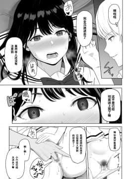[シュクリーン] 君がため。2 市河いのり ～陥落編～ [中国翻訳]_56