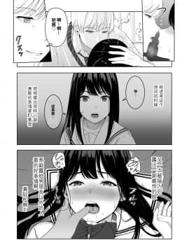 [シュクリーン] 君がため。2 市河いのり ～陥落編～ [中国翻訳]_60