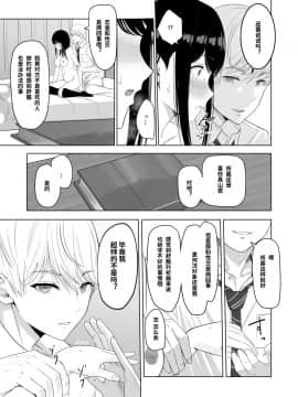 [シュクリーン] 君がため。2 市河いのり ～陥落編～ [中国翻訳]_72