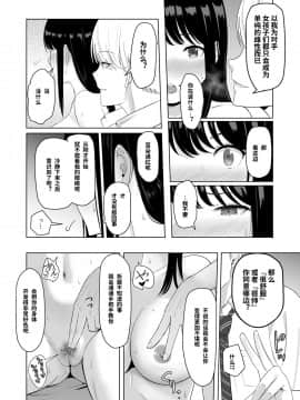 [シュクリーン] 君がため。2 市河いのり ～陥落編～ [中国翻訳]_73
