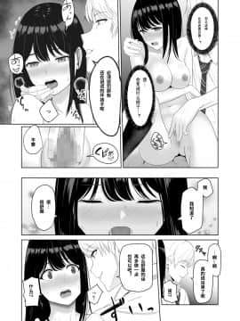 [シュクリーン] 君がため。2 市河いのり ～陥落編～ [中国翻訳]_74