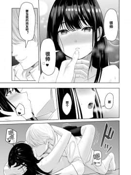 [シュクリーン] 君がため。2 市河いのり ～陥落編～ [中国翻訳]_80