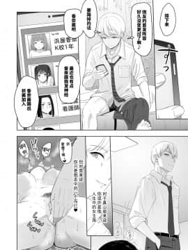[シュクリーン] 君がため。2 市河いのり ～陥落編～ [中国翻訳]_85