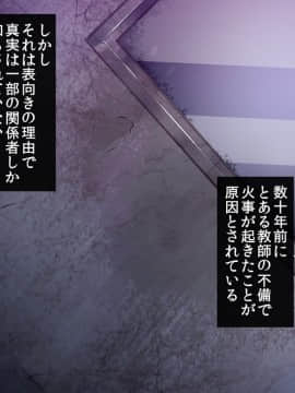 [七味まんぼう (スペースキャット)] 亡霊教師×巨乳生徒 夜の学校で追いつかれたら最後…._A_102