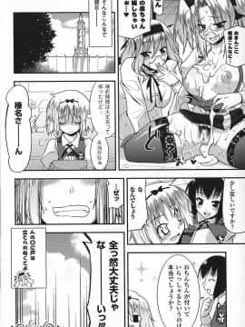 [歌麿] まろぱい_022