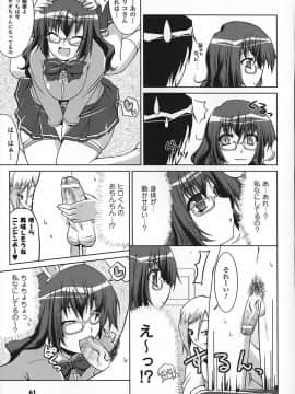 [歌麿] まろぱい_061