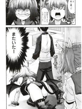[歌麿] まじブラ!？_Img_016