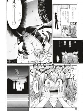 [歌麿] まじブラ!？_Img_018